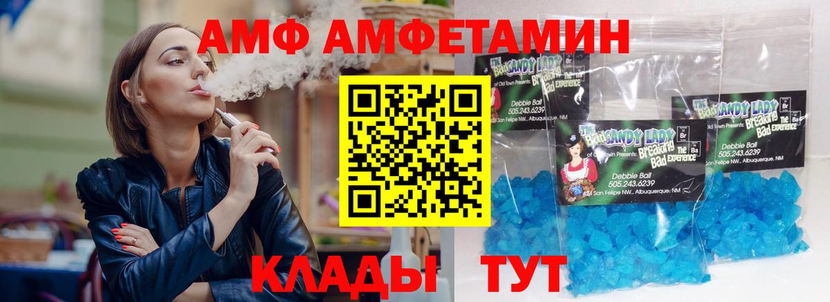 Керчь  АМФ 97%  Амфетамин  Вход с VPN 