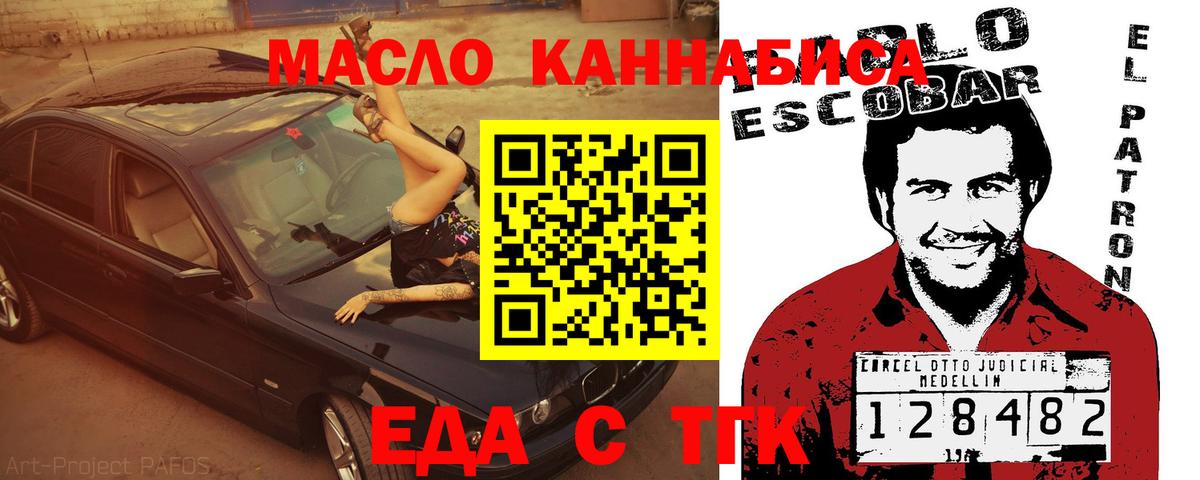 Cannafood марихуана Керчь