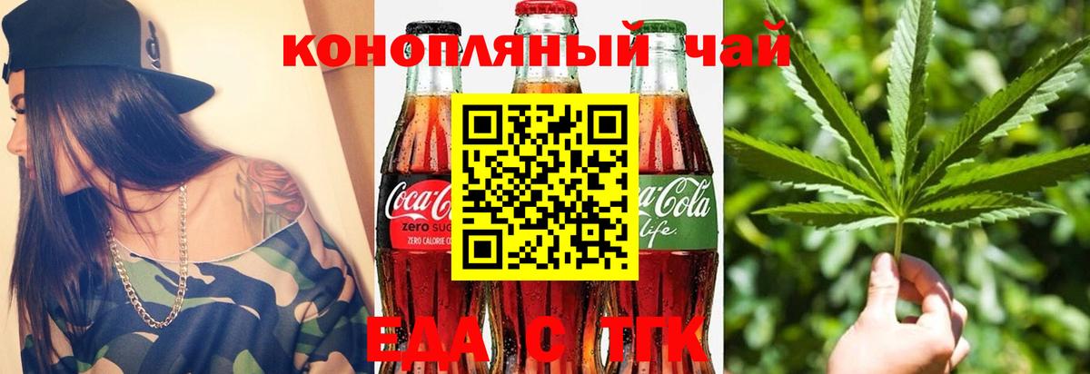 Керчь  Cannafood конопля  Вход с VPN 