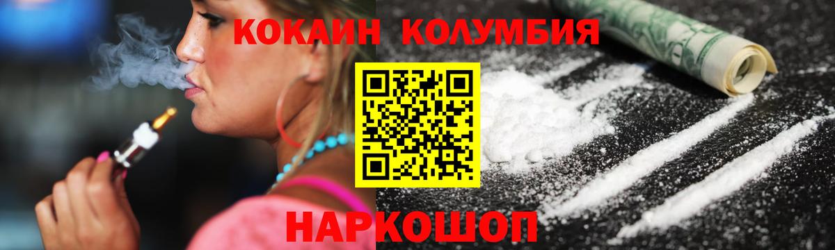 Керчь  Cocaine Перу  Вход с VPN 