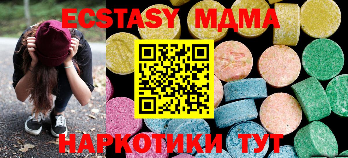 Ecstasy ешки Керчь