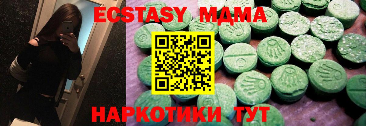 Экстази MDMA  Вход с VPN  Экстази  Керчь 