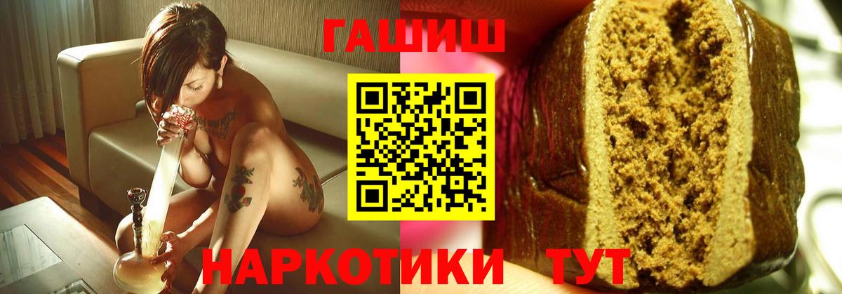 Гашиш  Вход с VPN  Керчь  ГАШИШ ice o lator 