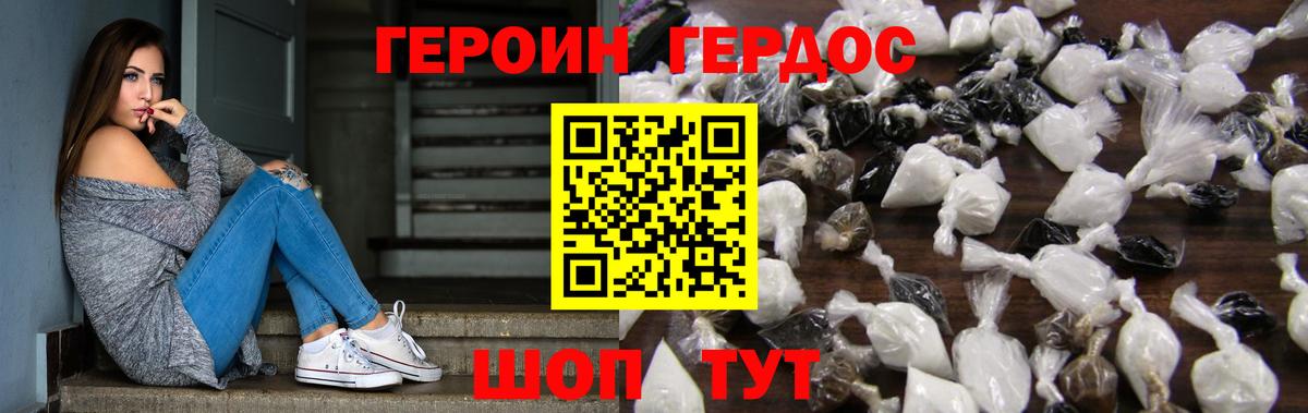 ГЕРОИН гречка Керчь