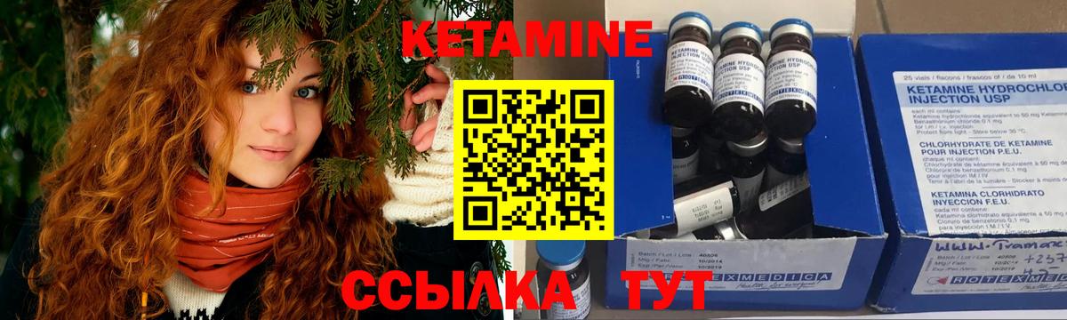 Керчь  КЕТАМИН ketamine  Вход с VPN 