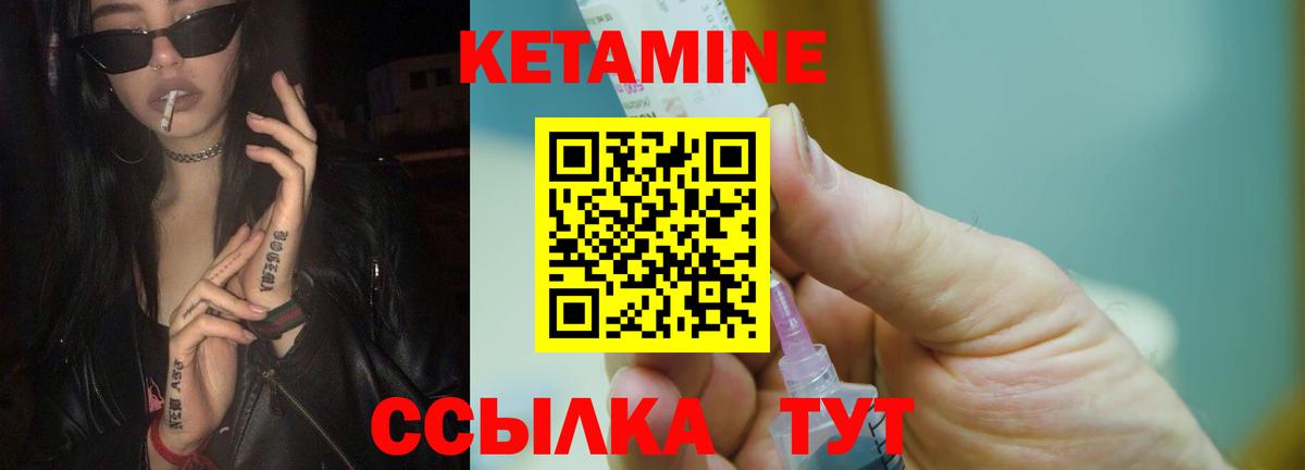 Кетамин VHQ Керчь
