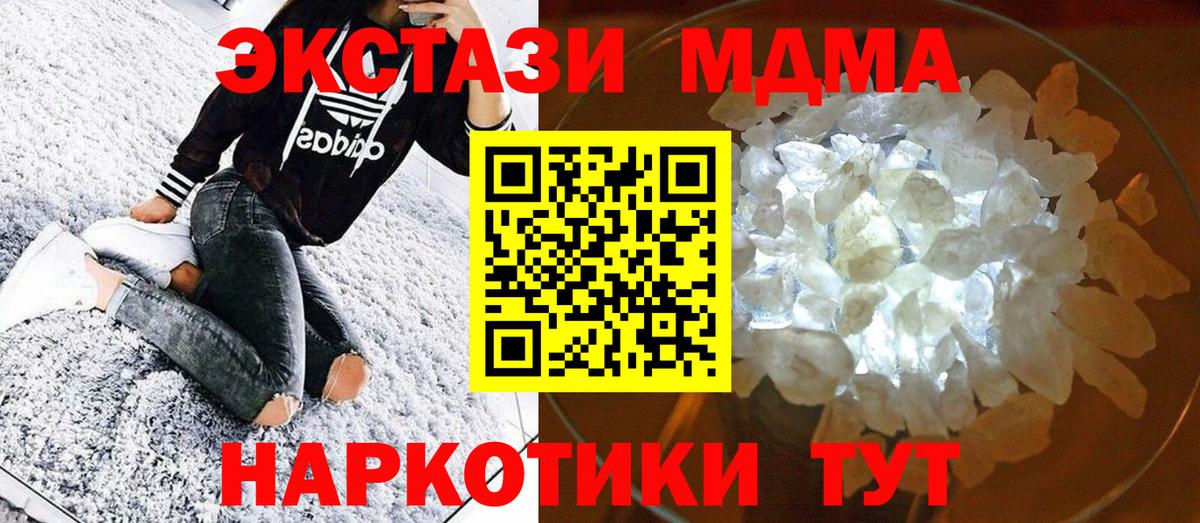 Керчь  МДМА кристаллы  Вход с VPN  МДМА молли 
