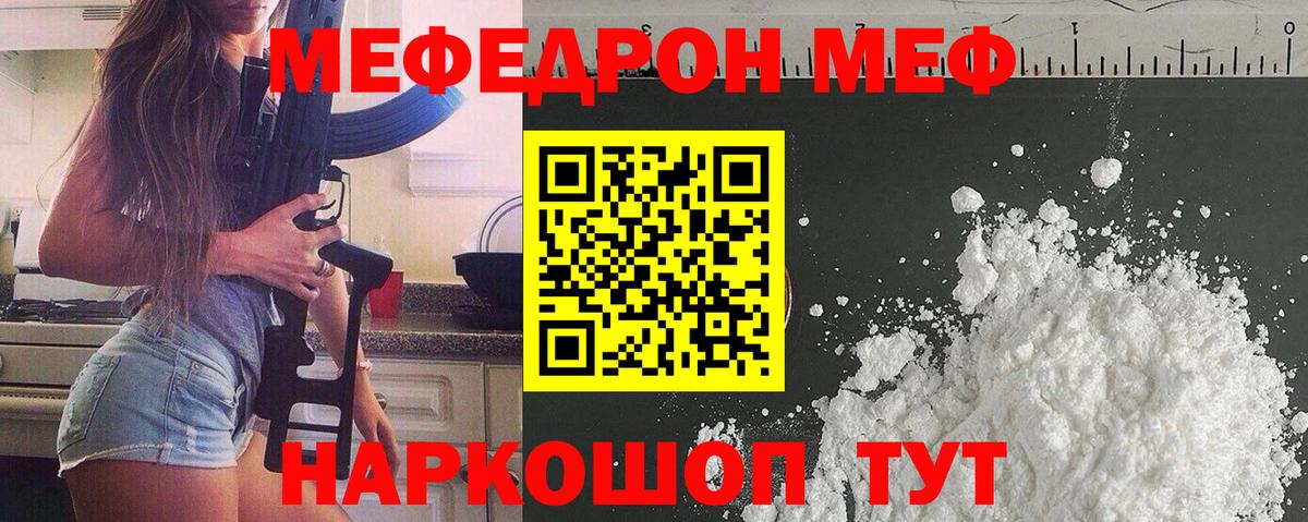 Меф кристаллы Керчь