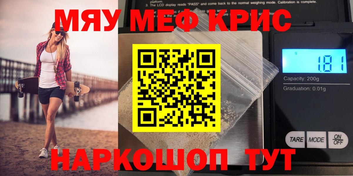 Мефедрон 4 MMC  Меф мука  купить закладку  МЕФ  Керчь  Вход с VPN 