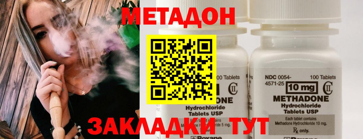 Керчь  МЕТАДОН белоснежный  Вход с VPN  Метадон кристалл 