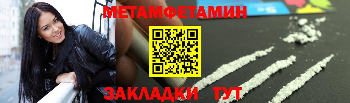 МЕТАМФЕТАМИН Декстрометамфетамин 99.9% Керчь