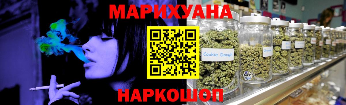 Конопля Bruce Banner Керчь